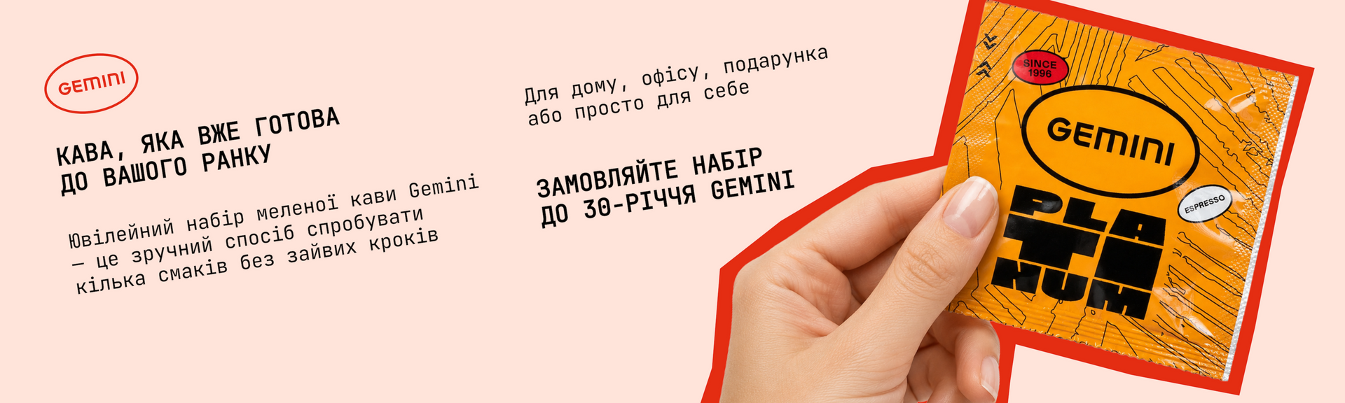 Акційні набори 30 років