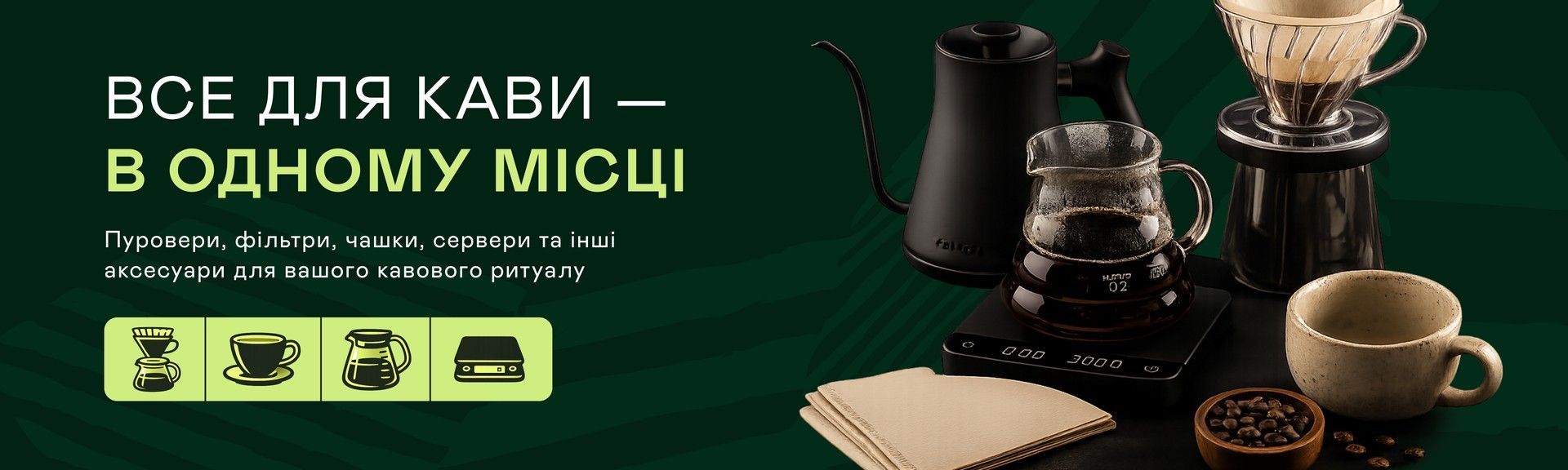 barista accessories