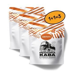 Кавовий набір 2=3 "Незламна кава в зернах Ethiopia Sidamo Dara Natural" 450г
