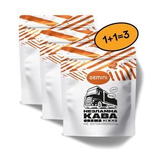 Кавовий набір 2=3 "Незламна кава Gemini Crema ніжна в зернах" 450 г