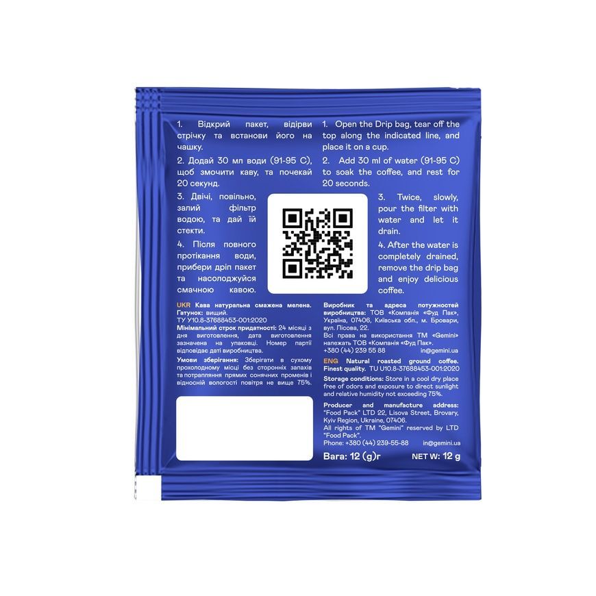 Drip kawa Gemini Peru Amazonas Organic, 20 szt