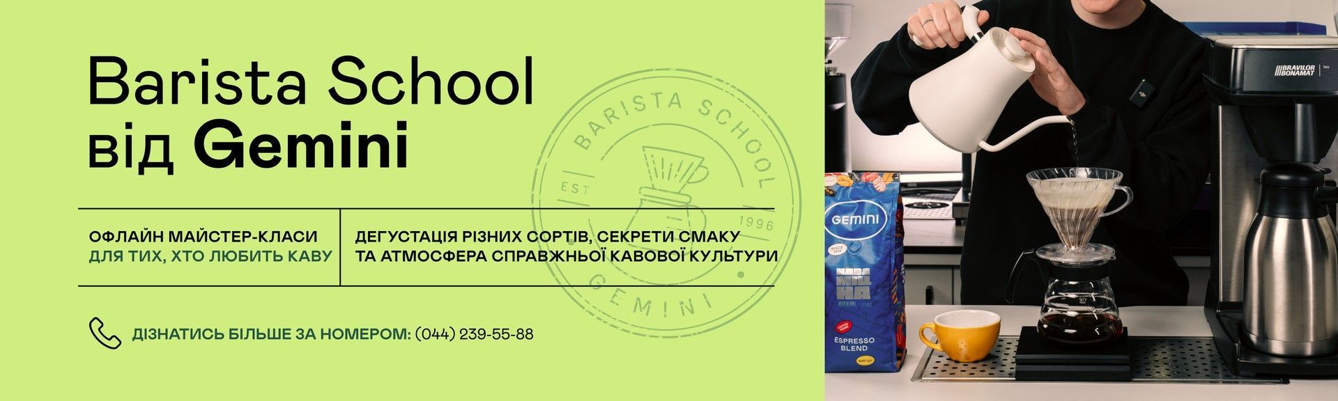 barista school