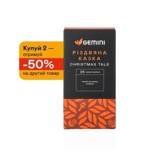 Чайный набор Gemini 2=-50% "Рождественская Сказка" 50 шт.