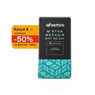 Чайный набор Gemini 2=-50% "Мятная Мелодия" 50 шт.