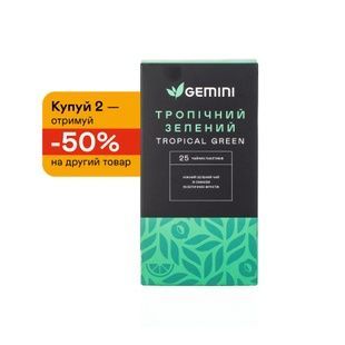 Чайный набор Gemini 2=-50% "Тропический Зеленый" 50 шт.